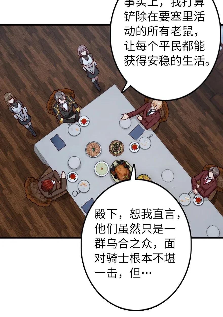 放开那个女巫 273 新秩序的准备 第35页