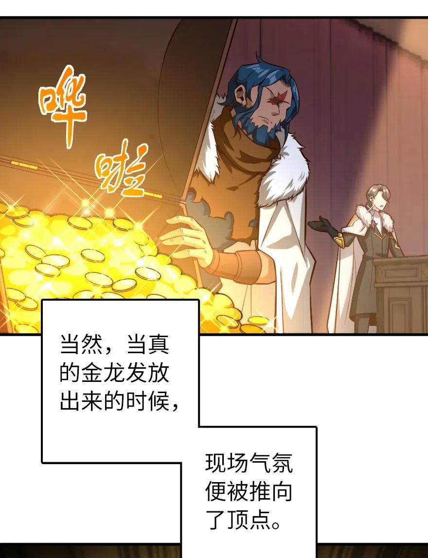放开那个女巫 273 新秩序的准备 第5页