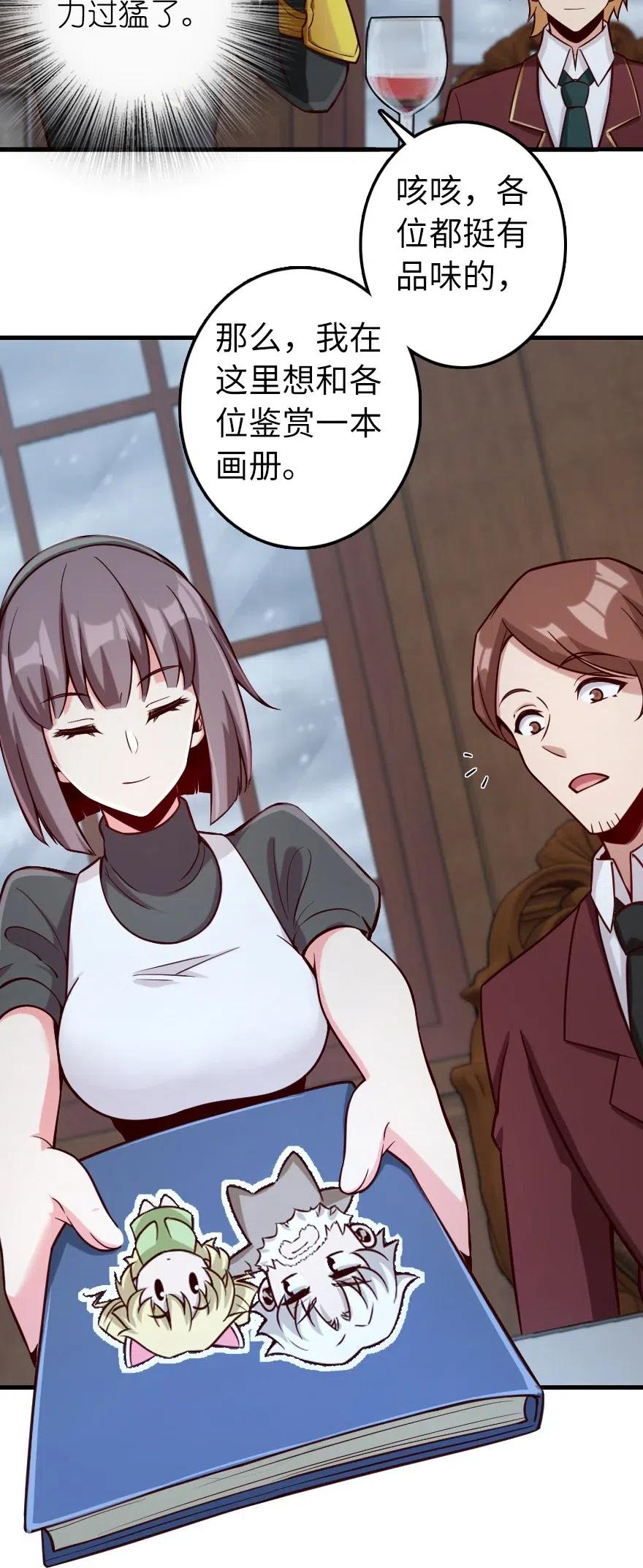 放开那个女巫 273 新秩序的准备 第14页
