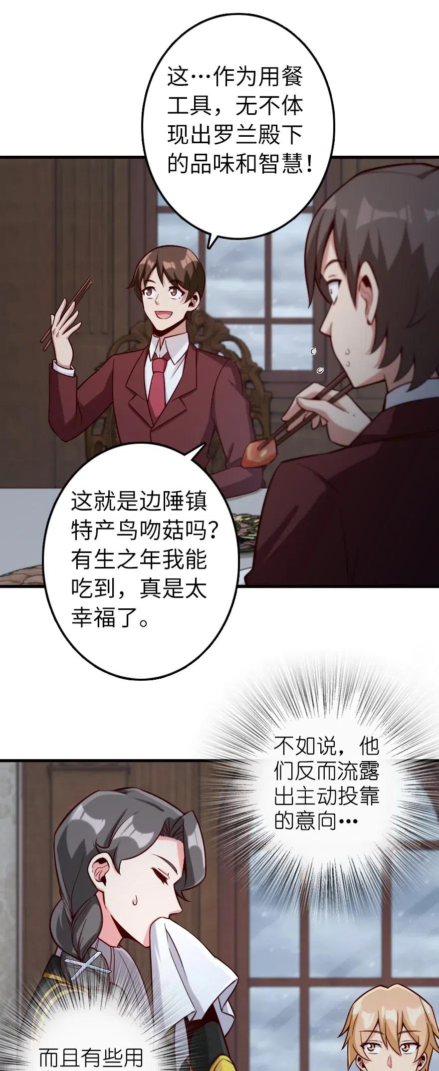放开那个女巫 273 新秩序的准备 第13页