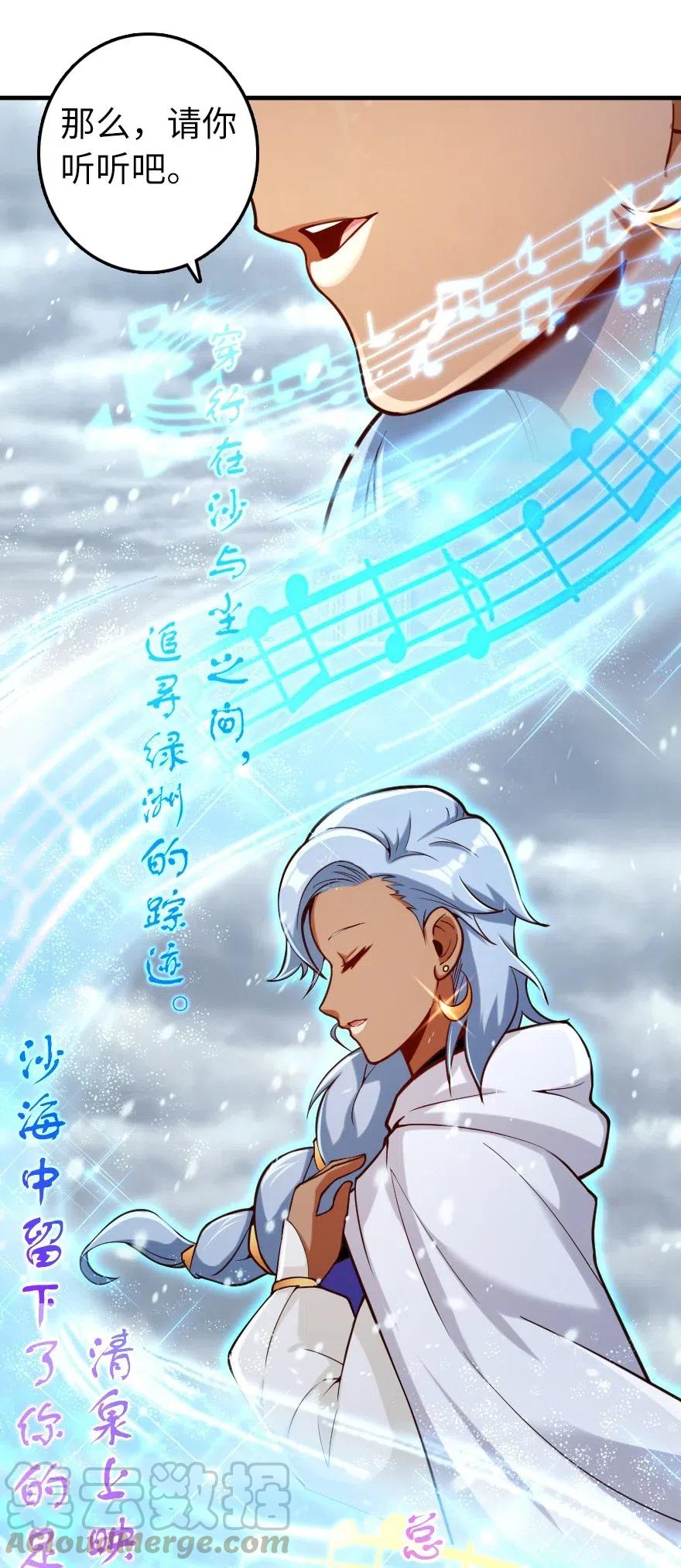 放开那个女巫 274 幻音 第19页