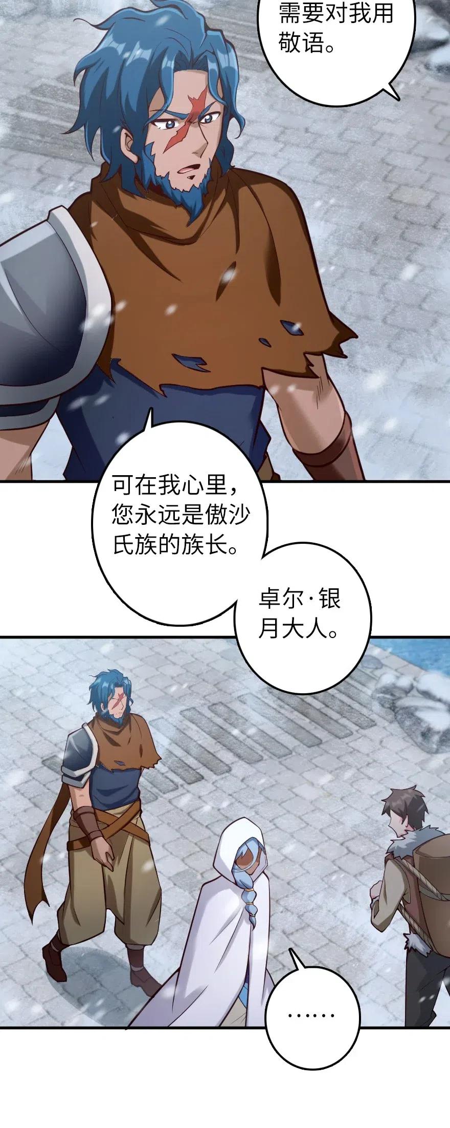 放开那个女巫 274 幻音 第4页