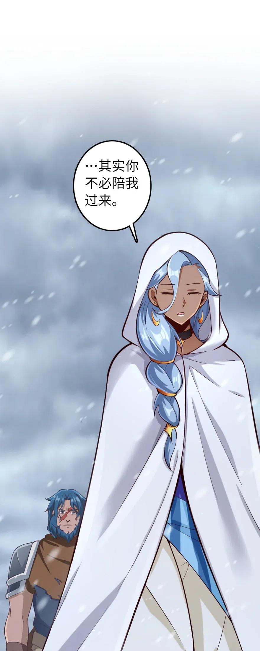 放开那个女巫 274 幻音 第2页