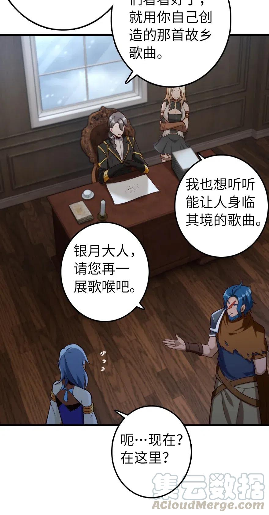 放开那个女巫 274 幻音 第31页
