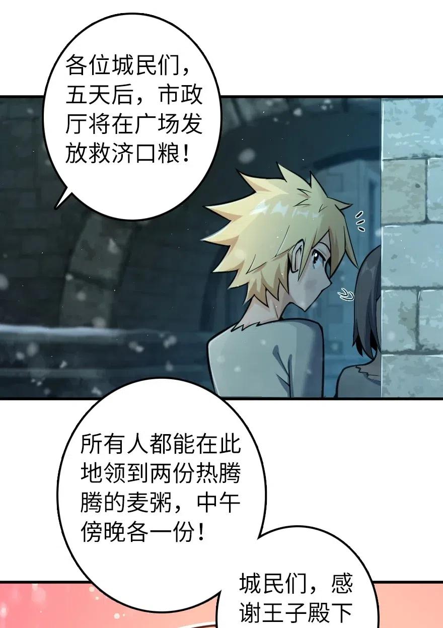《放开那个女巫》275 黑街老鼠 第14页