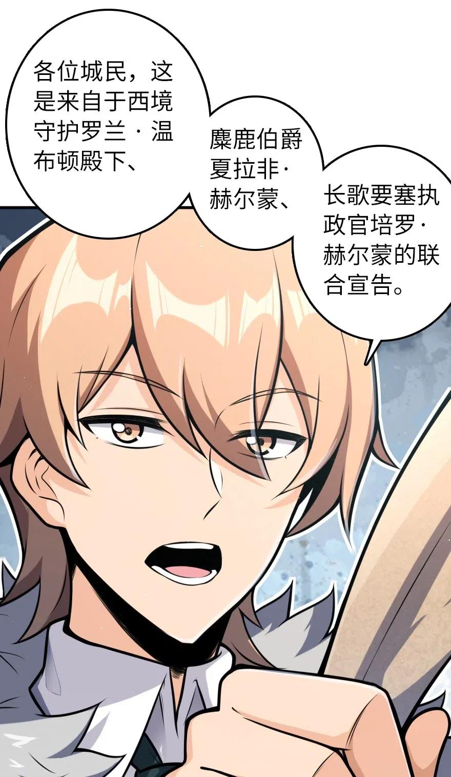 《放开那个女巫》275 黑街老鼠 第2页
