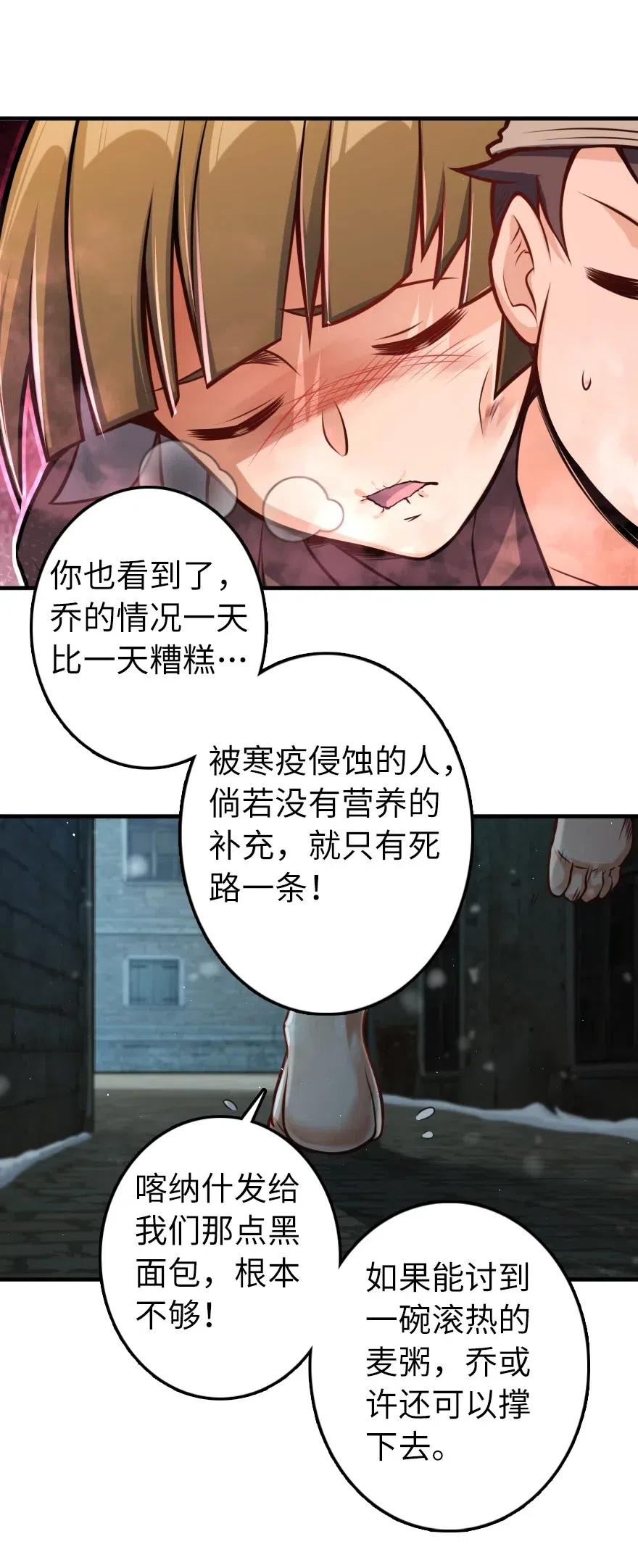 《放开那个女巫》275 黑街老鼠 第32页