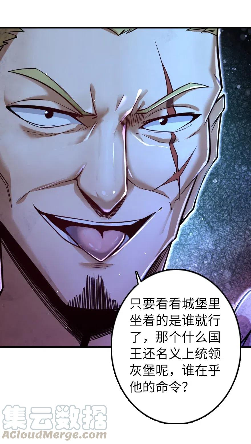 《放开那个女巫》275 黑街老鼠 第23页