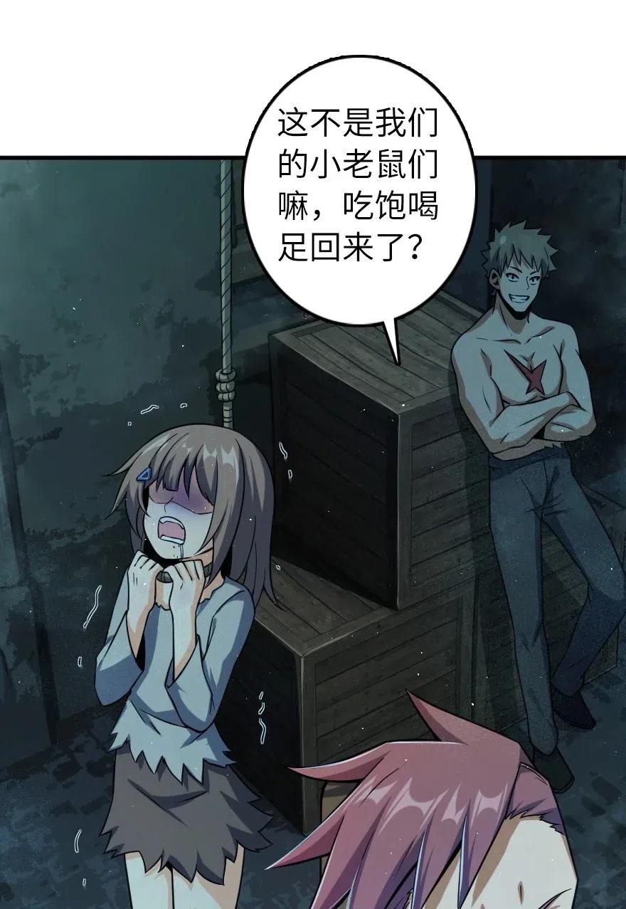 《放开那个女巫》275 黑街老鼠 第42页