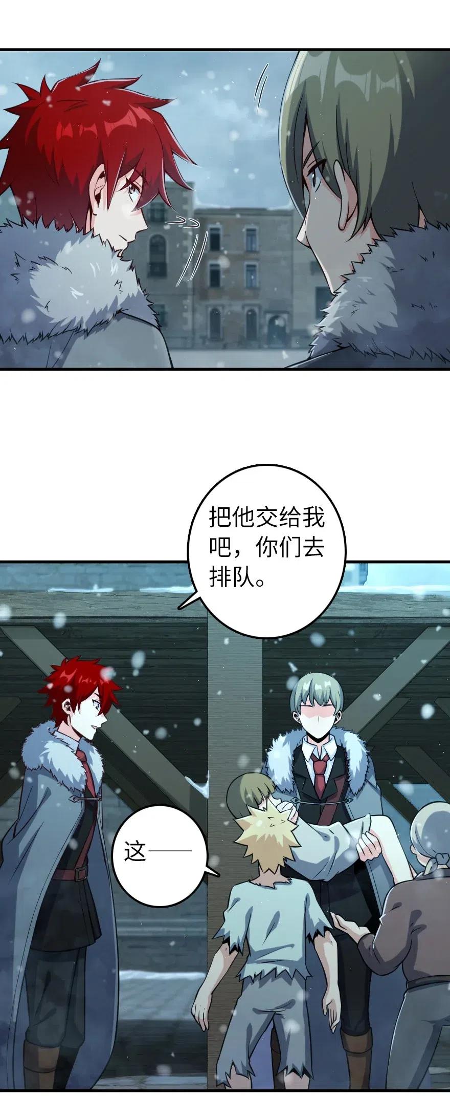 《放开那个女巫》275 黑街老鼠 第36页