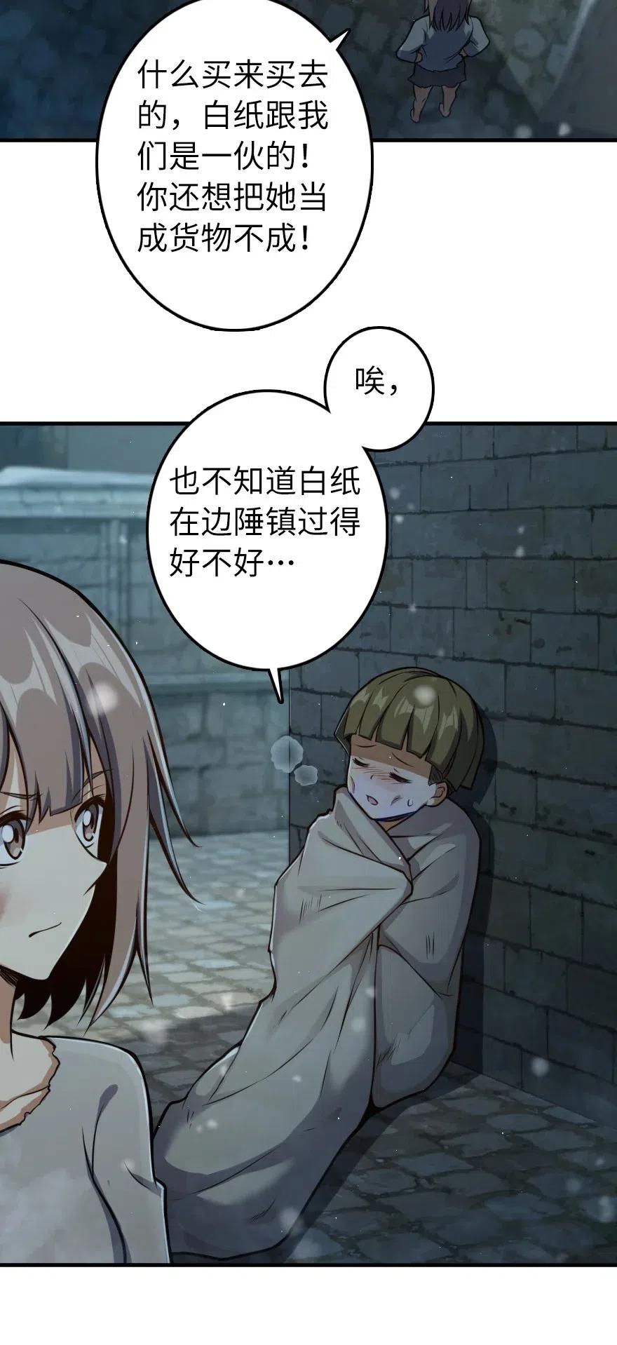 《放开那个女巫》275 黑街老鼠 第12页