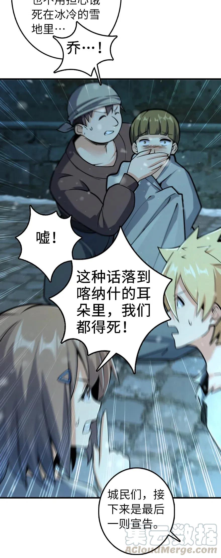 《放开那个女巫》275 黑街老鼠 第17页