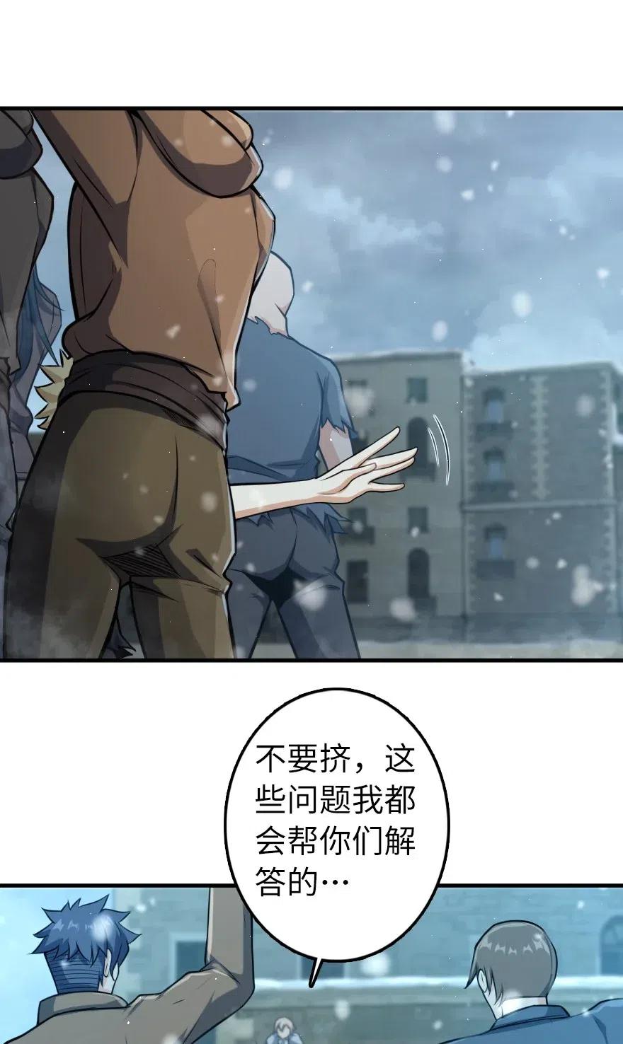 《放开那个女巫》275 黑街老鼠 第6页