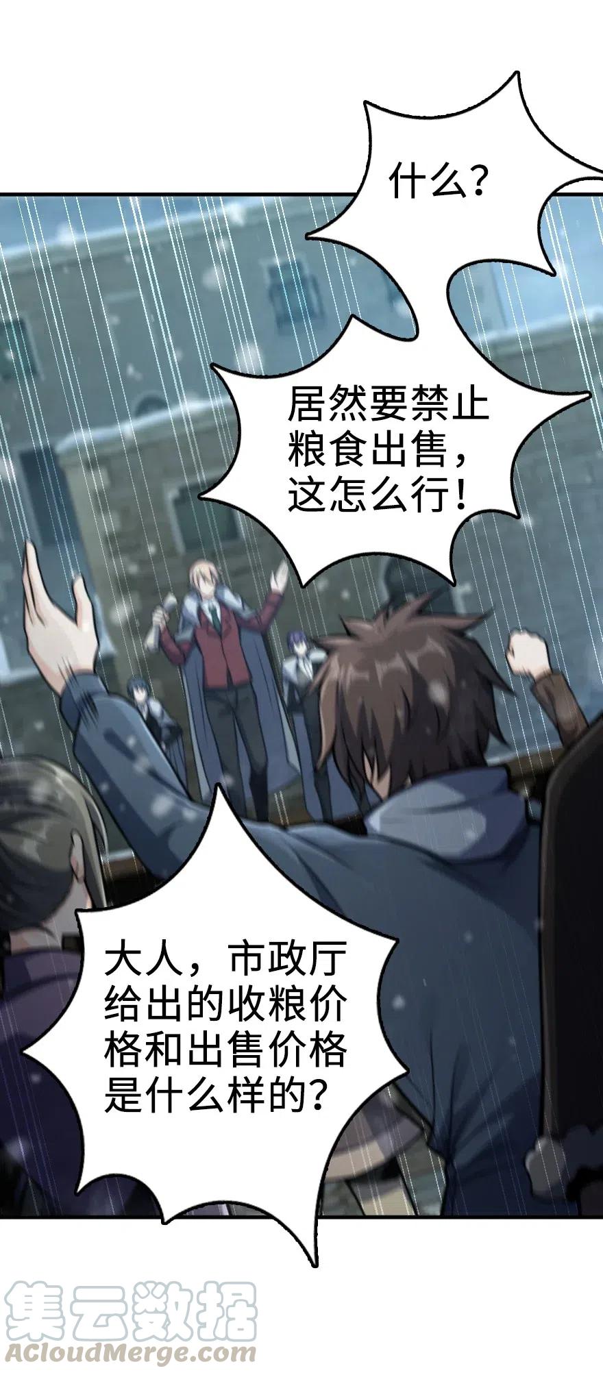 《放开那个女巫》275 黑街老鼠 第5页