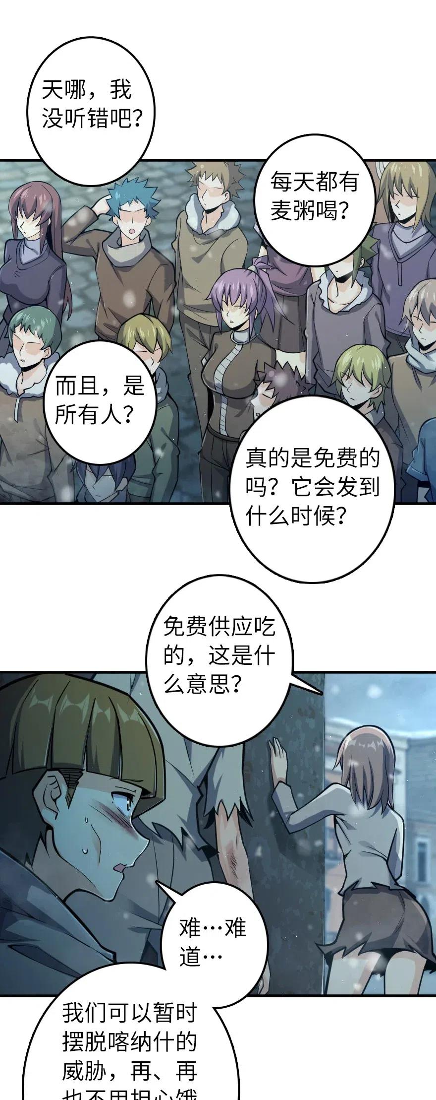 《放开那个女巫》275 黑街老鼠 第16页