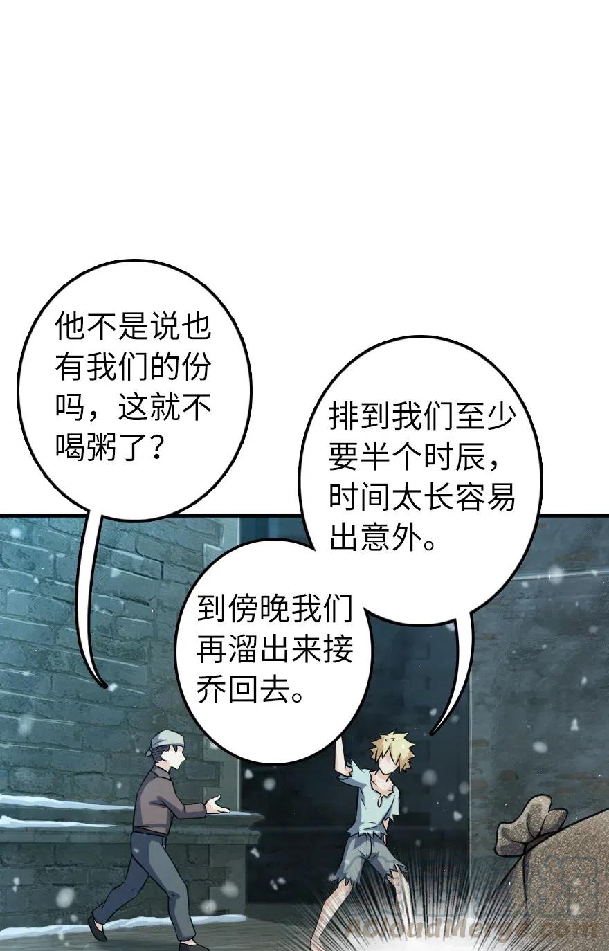 《放开那个女巫》275 黑街老鼠 第39页
