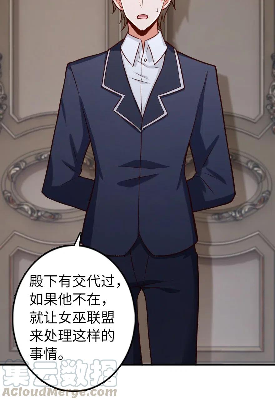 《放开那个女巫》277 女巫阿夏 第13页