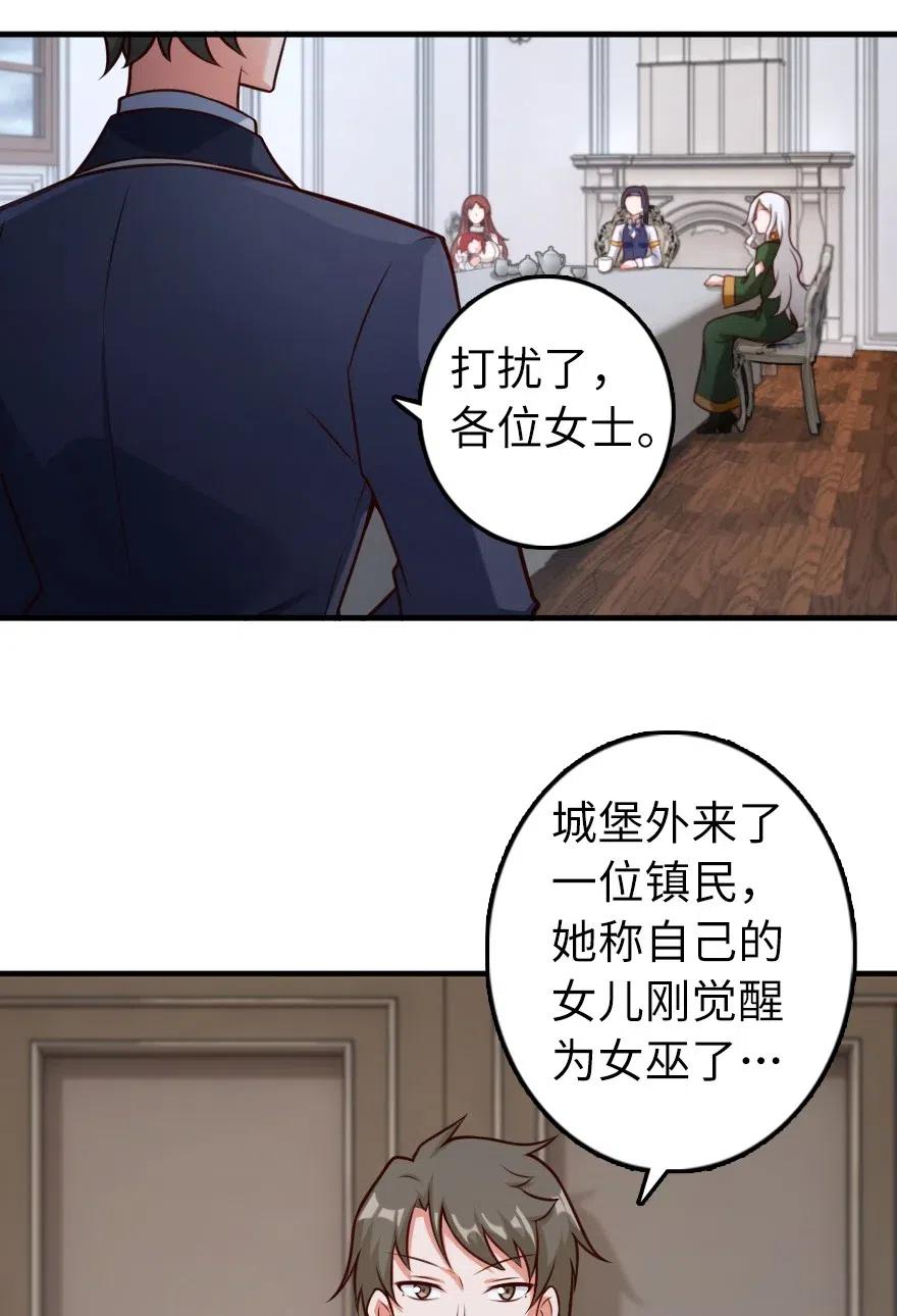 《放开那个女巫》277 女巫阿夏 第12页