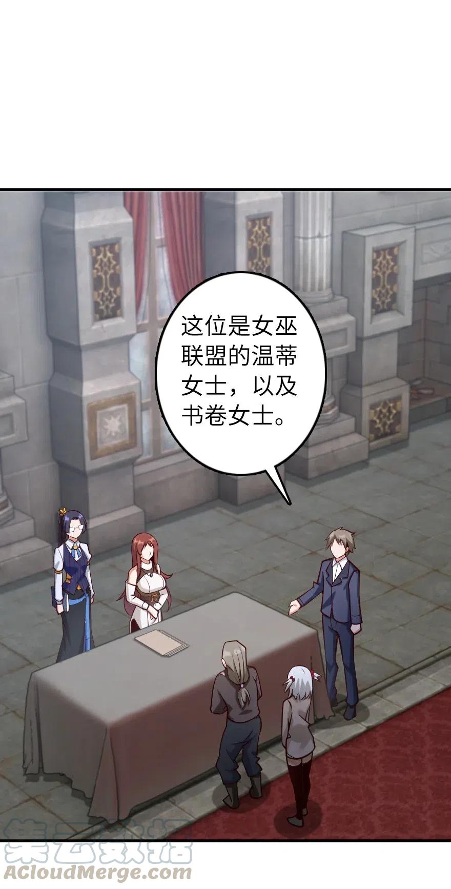 《放开那个女巫》277 女巫阿夏 第15页
