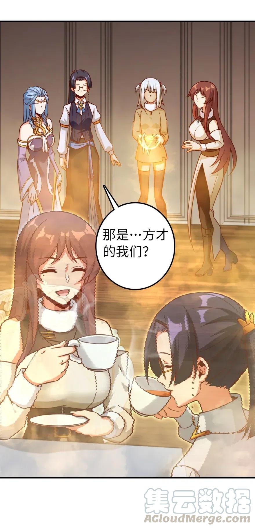 《放开那个女巫》277 女巫阿夏 第39页