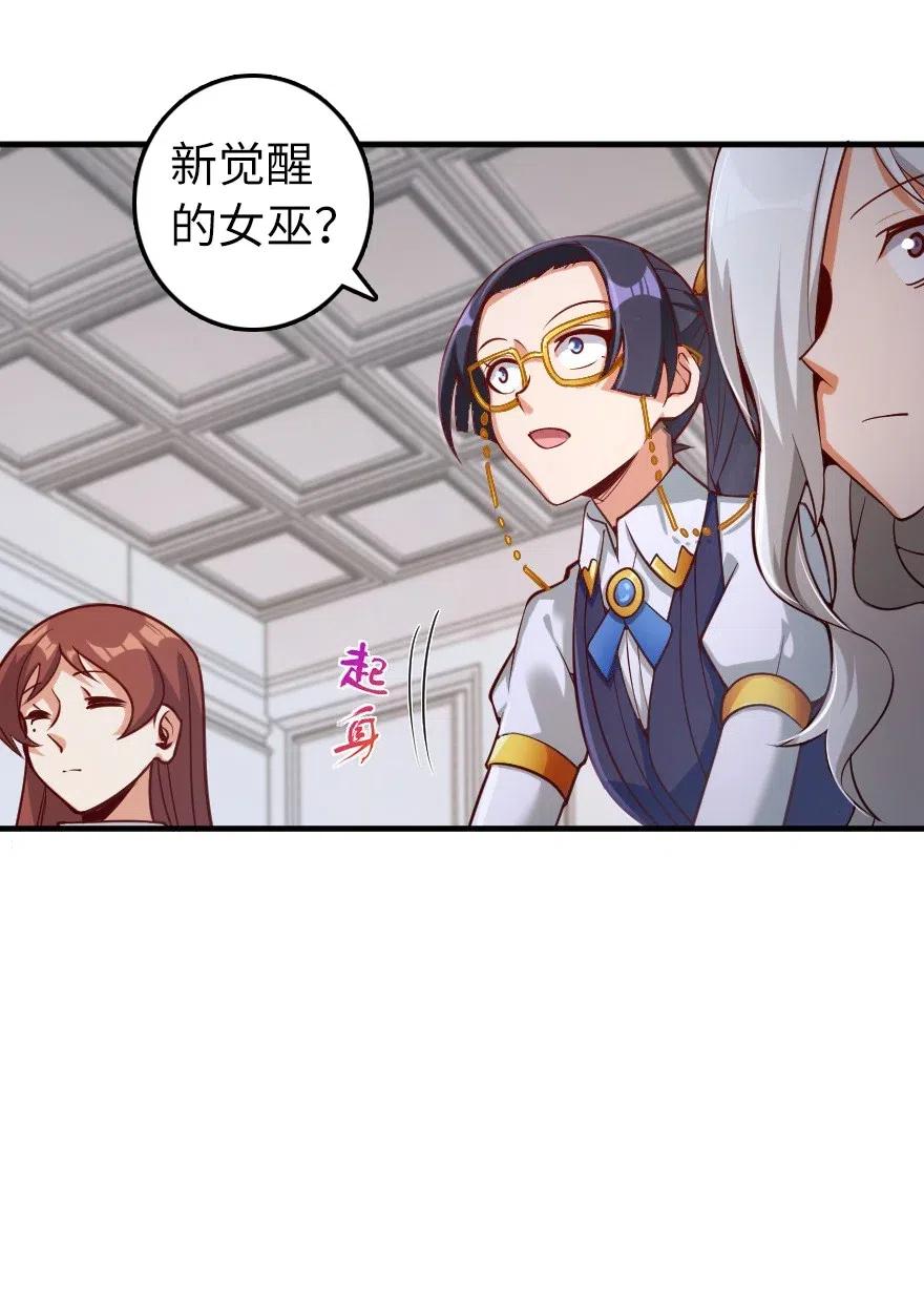 《放开那个女巫》277 女巫阿夏 第14页