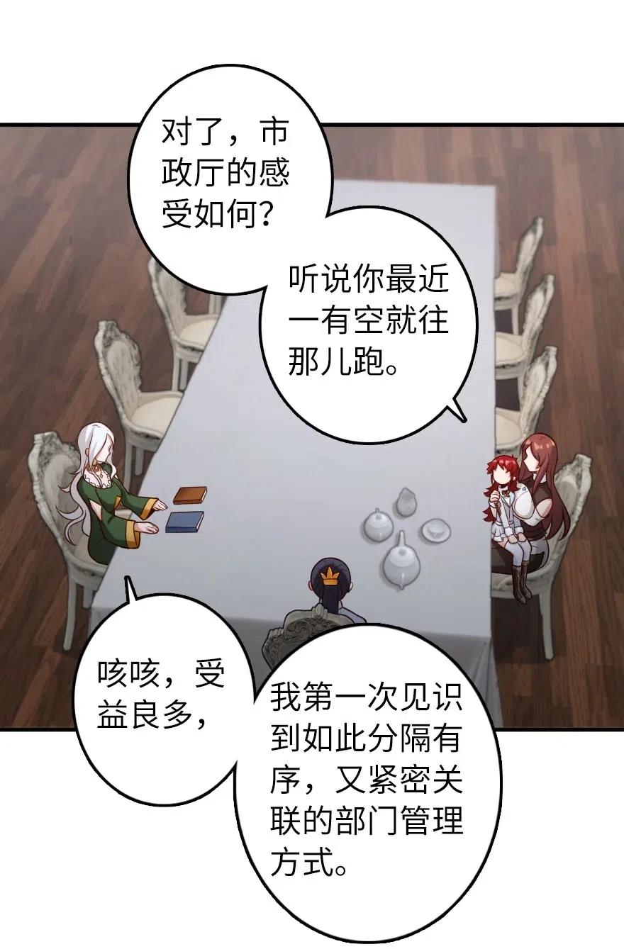 《放开那个女巫》277 女巫阿夏 第10页