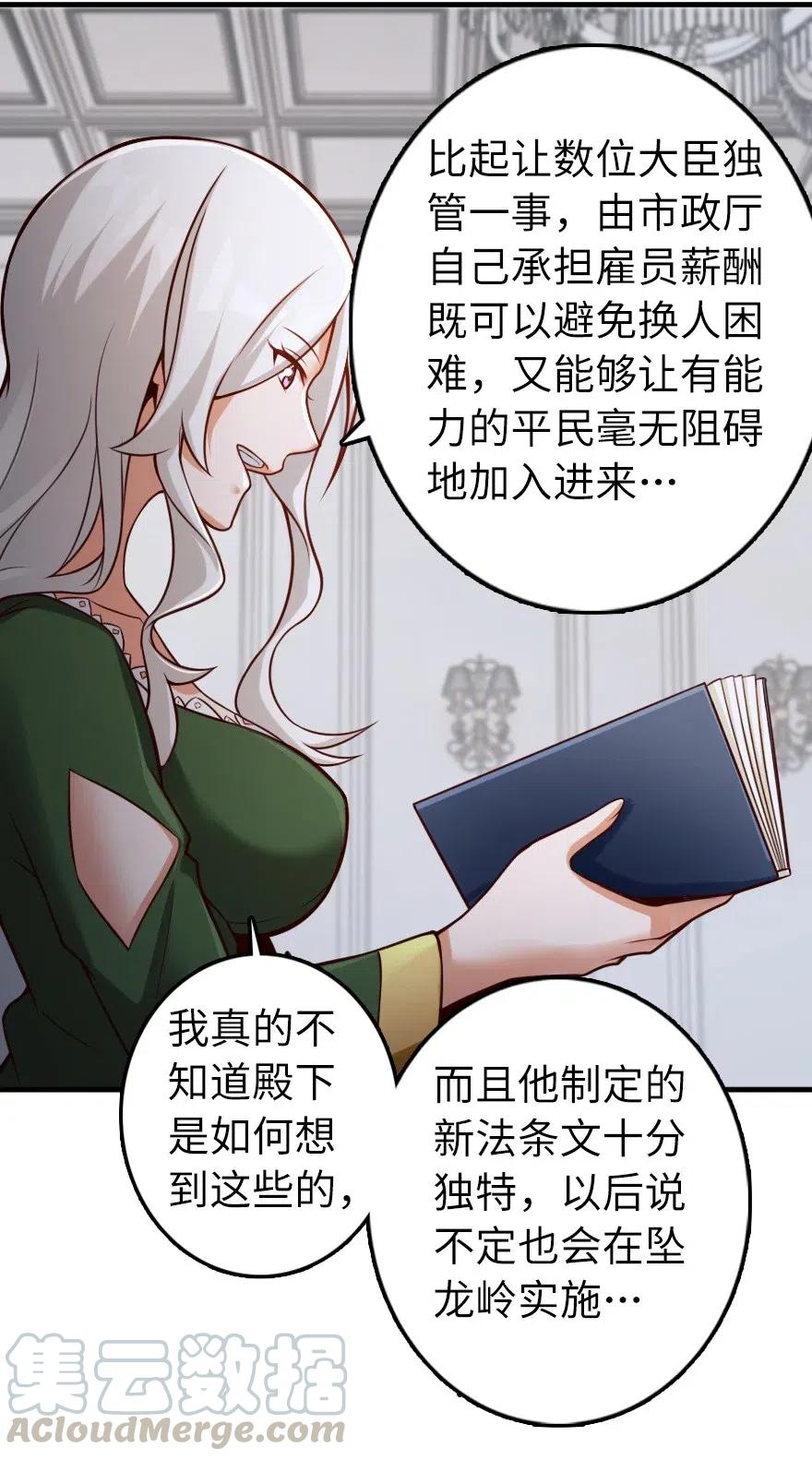 《放开那个女巫》277 女巫阿夏 第11页