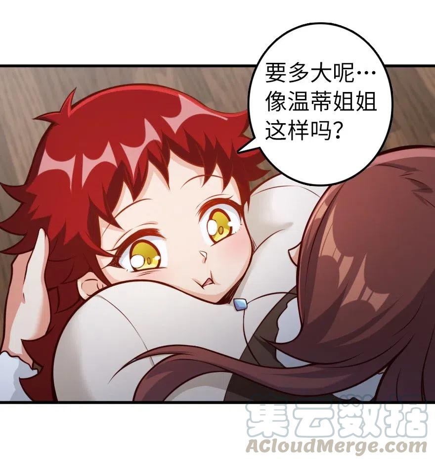 《放开那个女巫》277 女巫阿夏 第7页