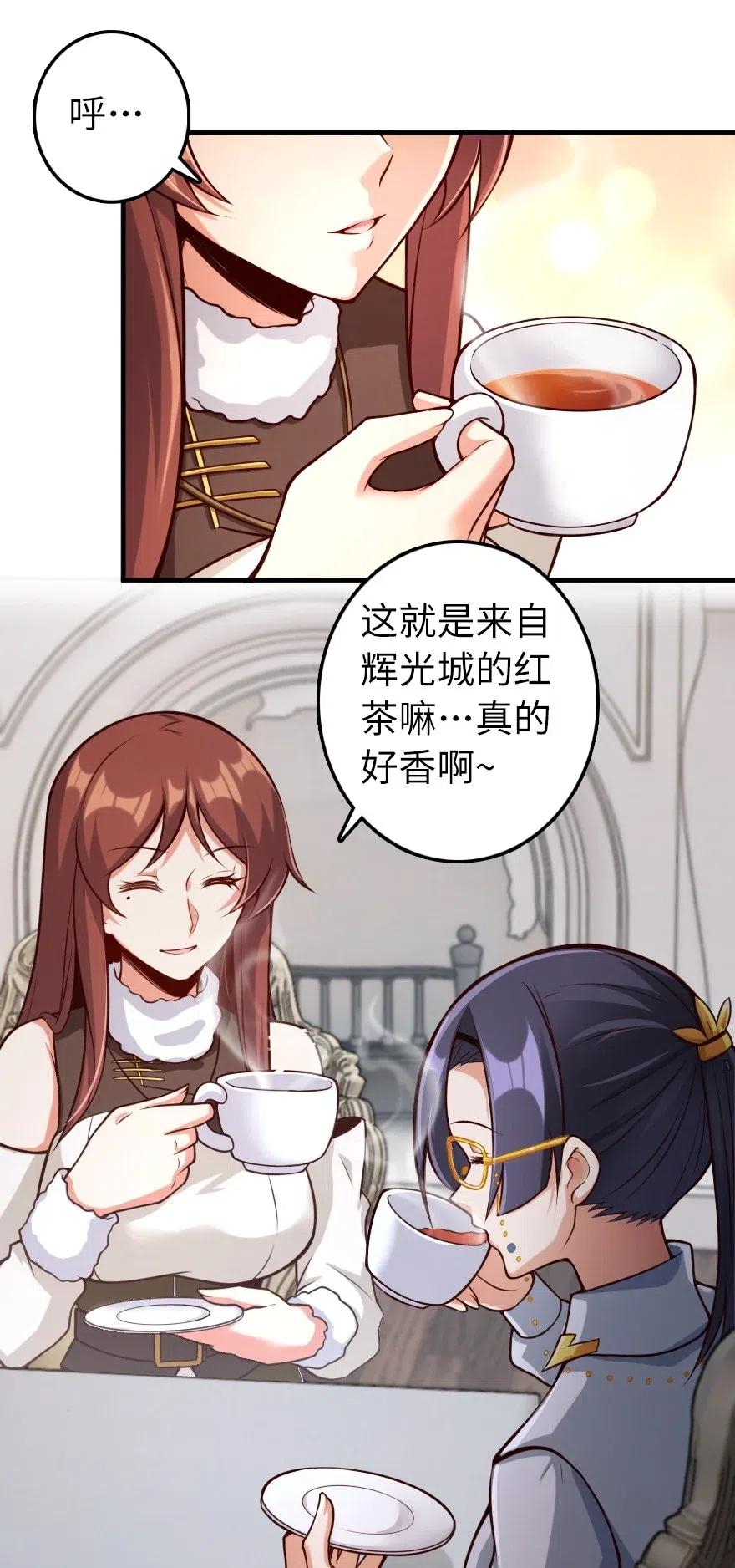 《放开那个女巫》277 女巫阿夏 第2页