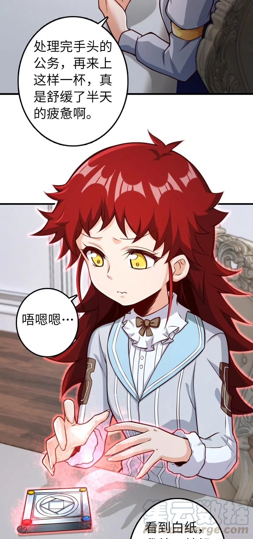 《放开那个女巫》277 女巫阿夏 第3页