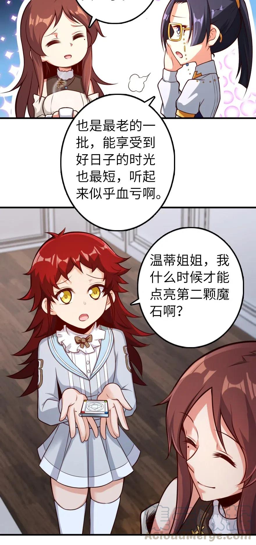 《放开那个女巫》277 女巫阿夏 第5页