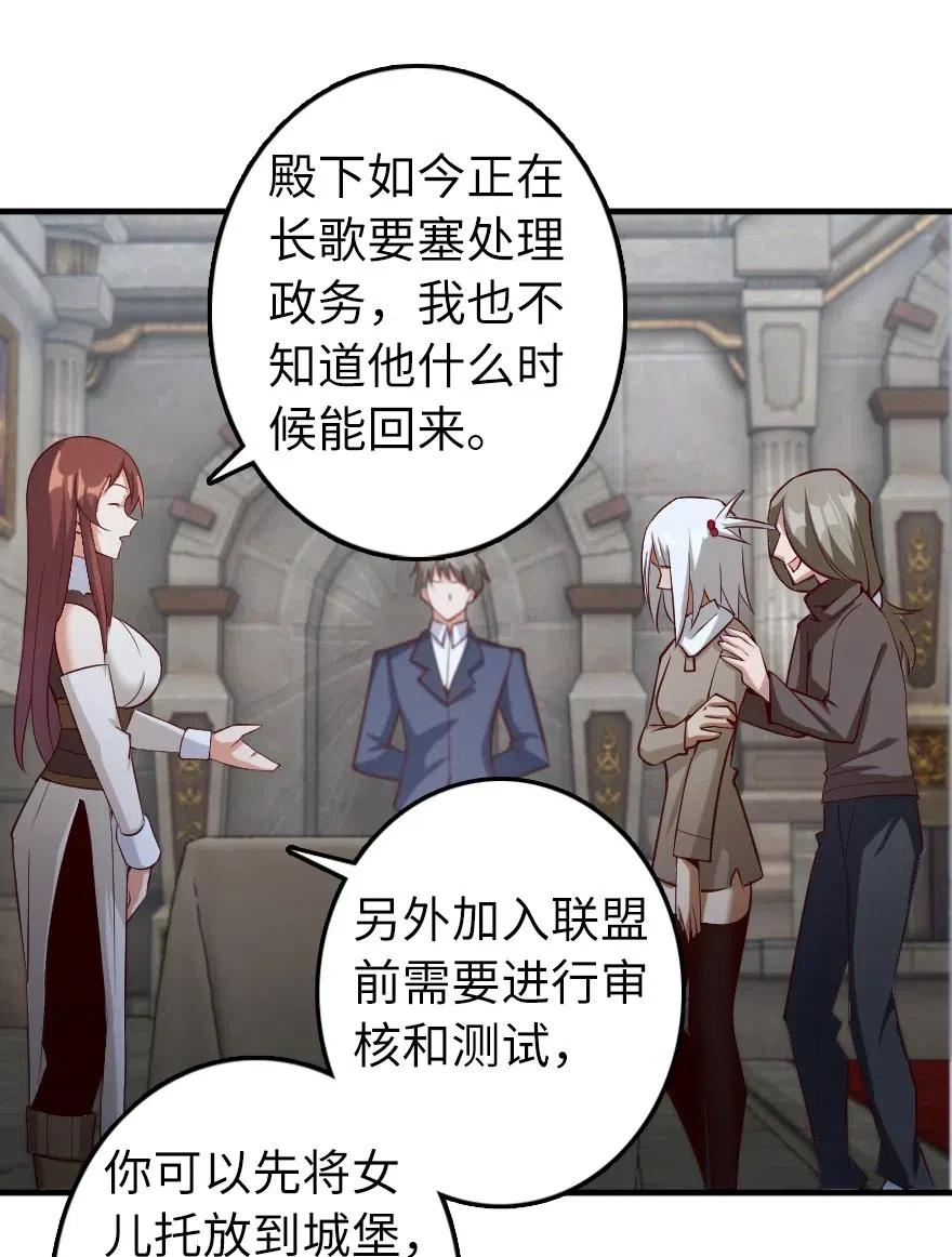 《放开那个女巫》277 女巫阿夏 第22页
