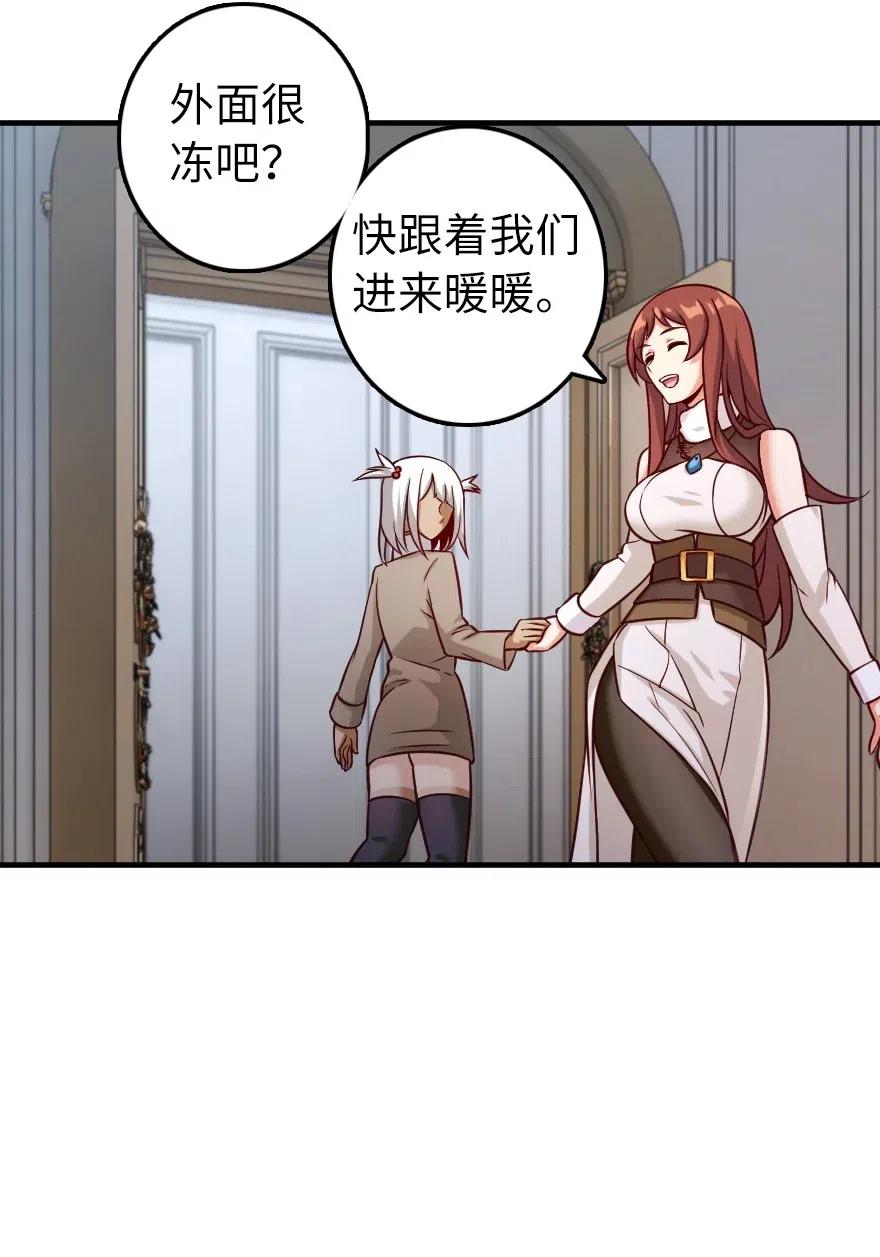 《放开那个女巫》277 女巫阿夏 第28页