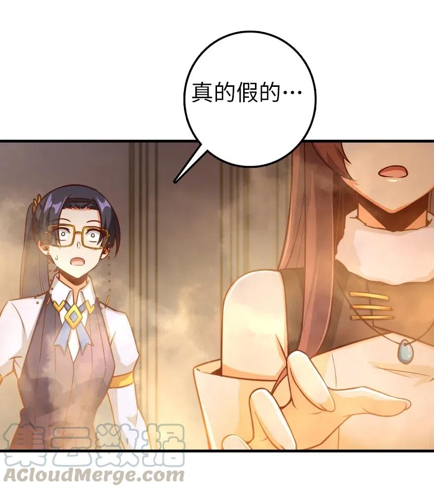 《放开那个女巫》277 女巫阿夏 第41页