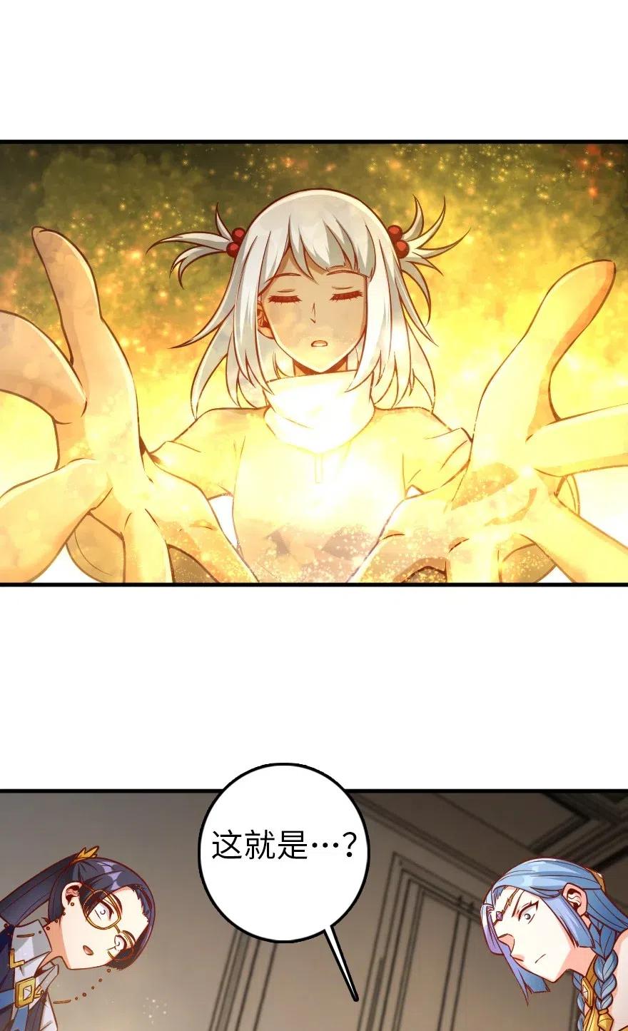 《放开那个女巫》277 女巫阿夏 第36页