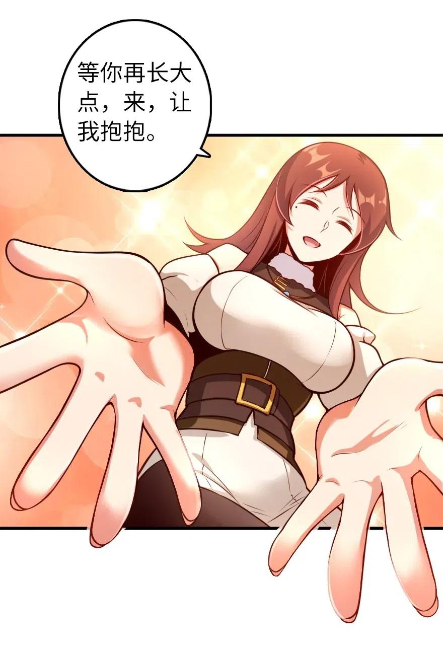 《放开那个女巫》277 女巫阿夏 第6页