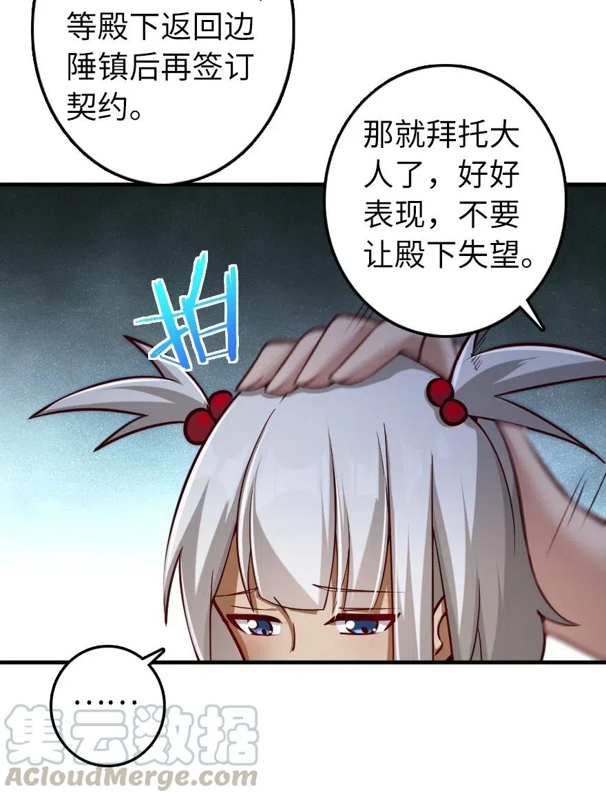 《放开那个女巫》277 女巫阿夏 第23页
