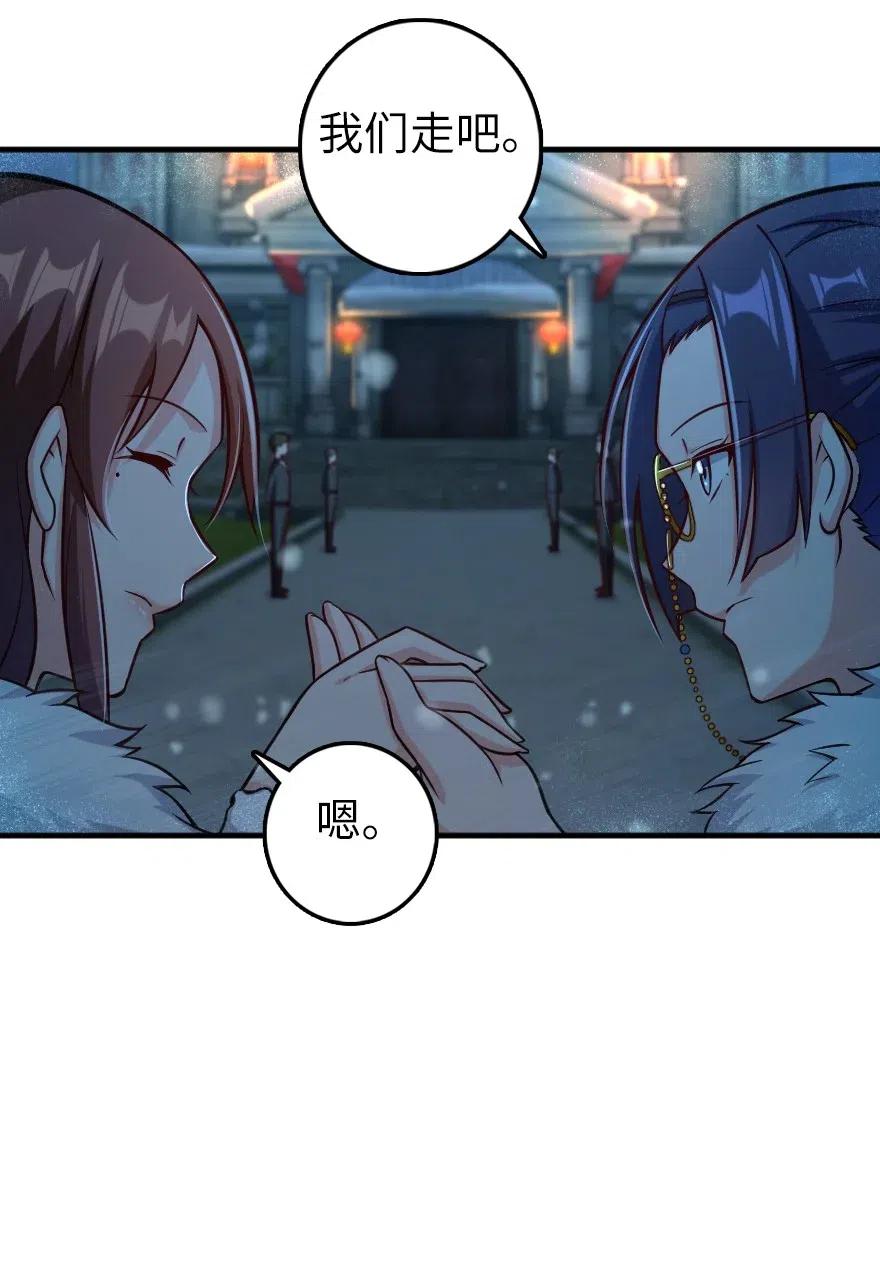 《放开那个女巫》278 我好想你 第23页