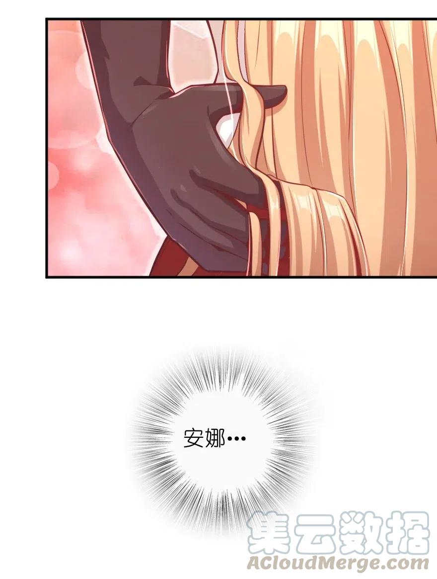《放开那个女巫》278 我好想你 第40页