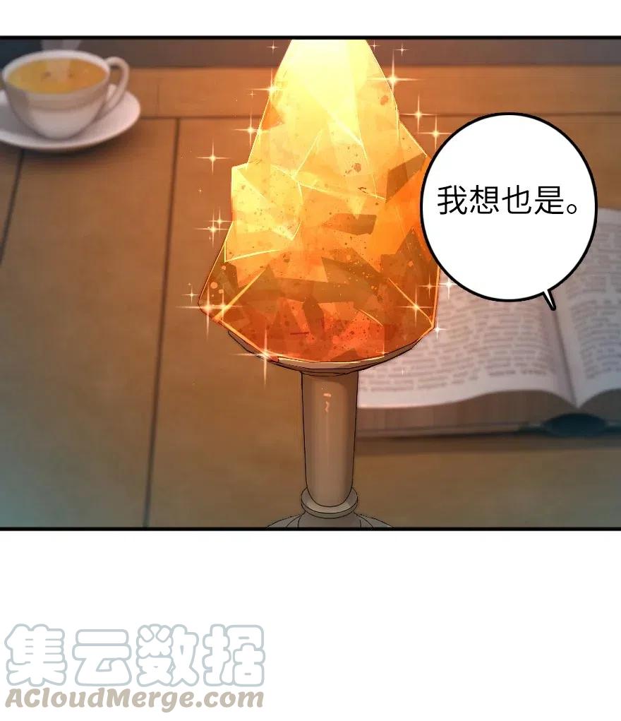 《放开那个女巫》278 我好想你 第43页