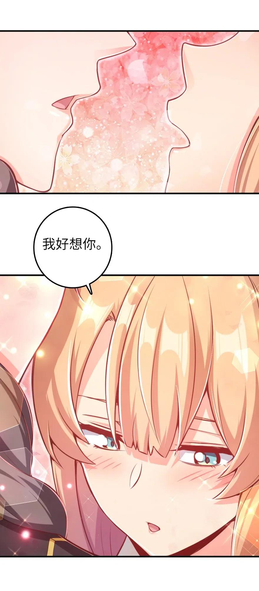 《放开那个女巫》278 我好想你 第41页