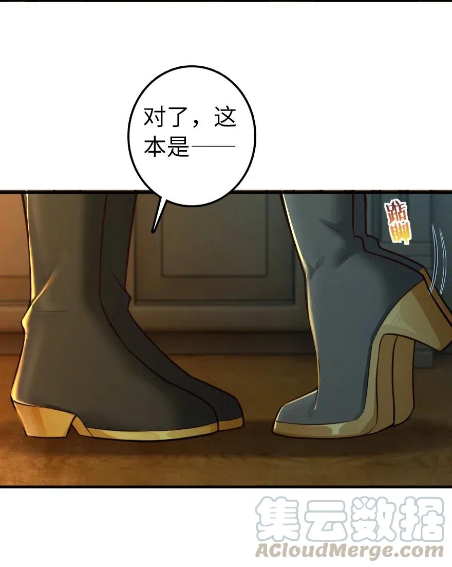 《放开那个女巫》278 我好想你 第37页