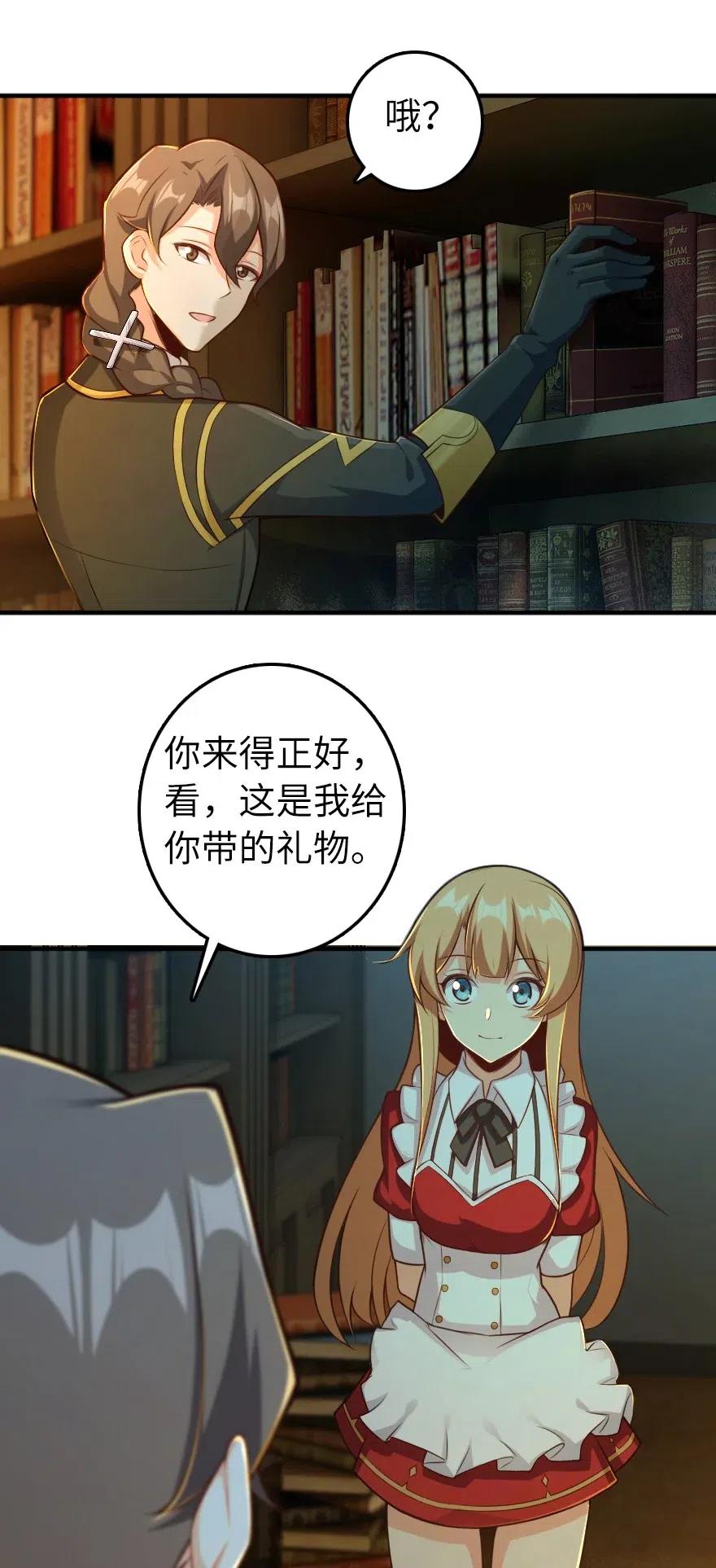 《放开那个女巫》278 我好想你 第35页