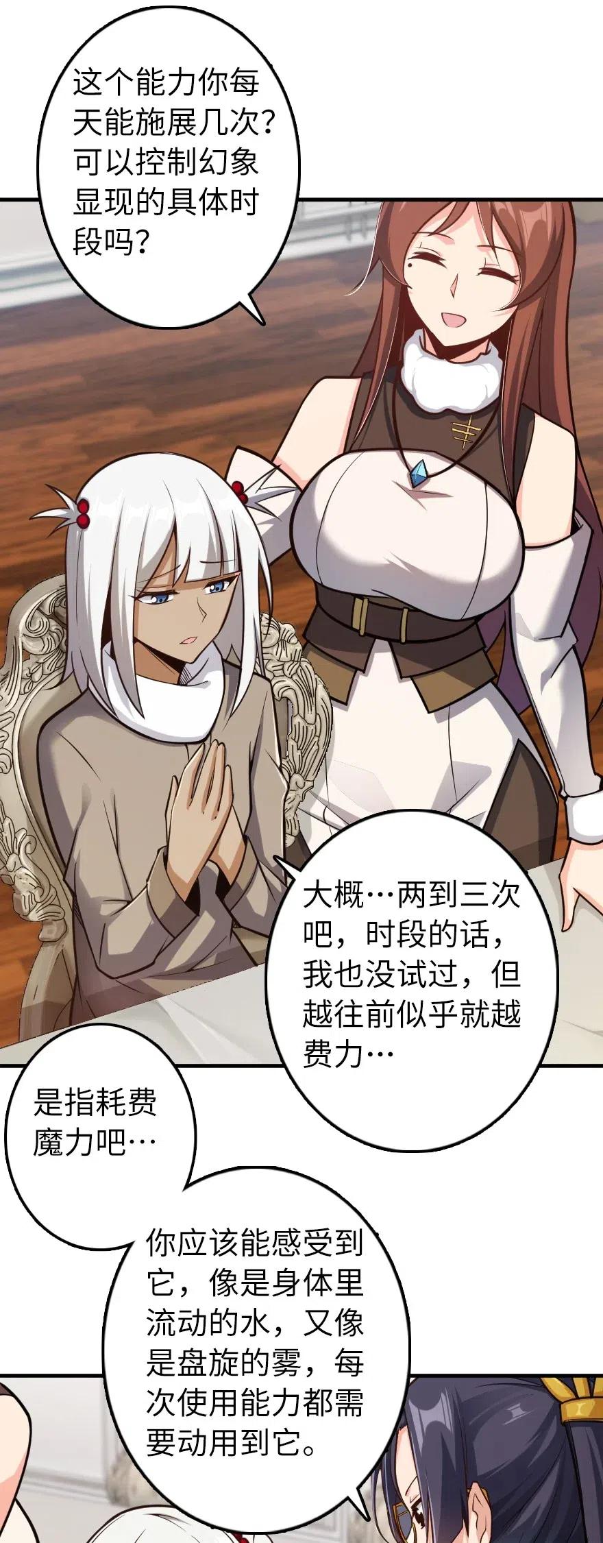 《放开那个女巫》278 我好想你 第5页