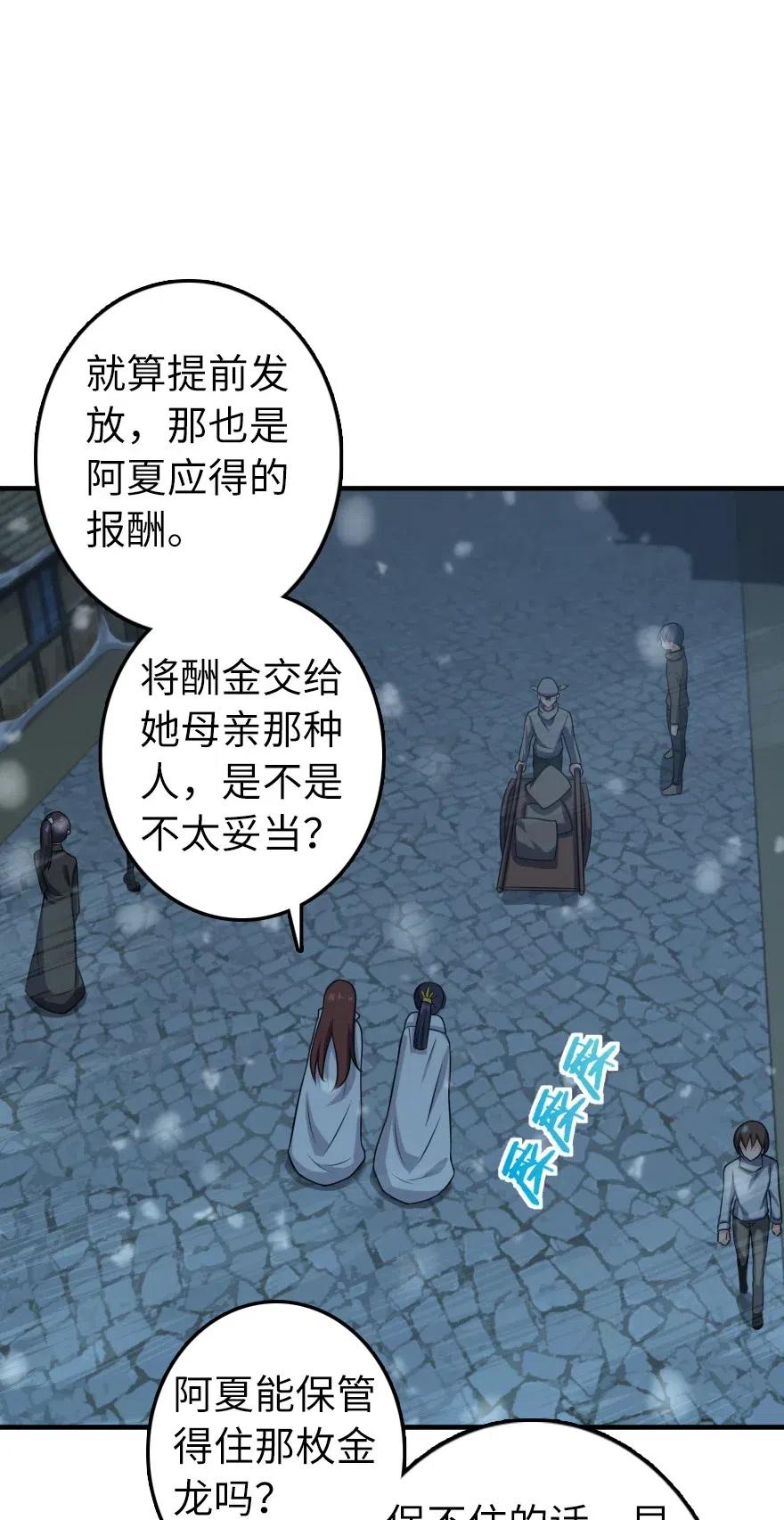 《放开那个女巫》278 我好想你 第14页