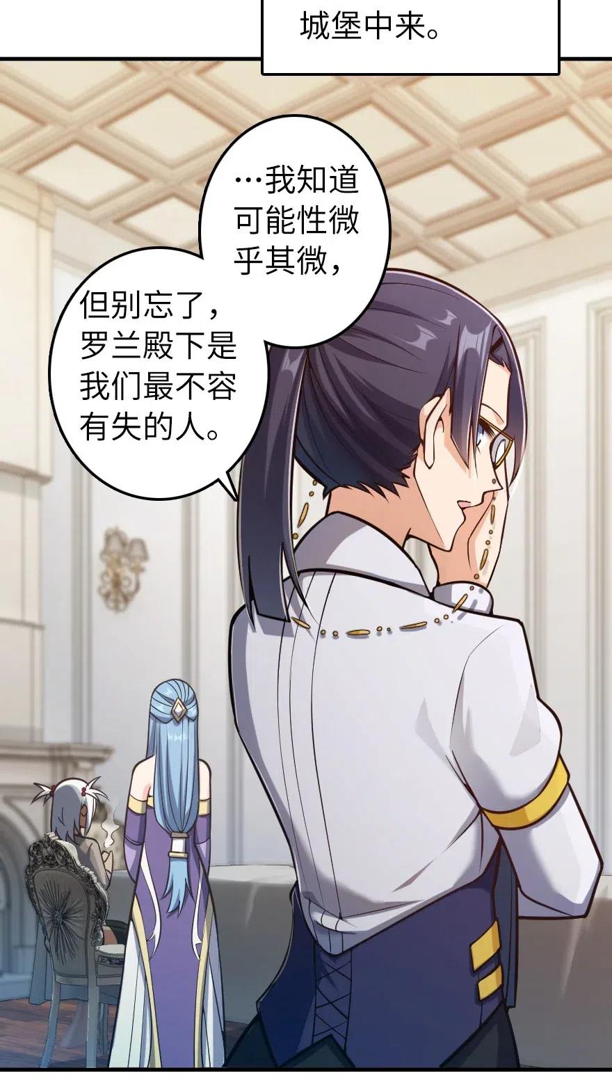 《放开那个女巫》278 我好想你 第9页