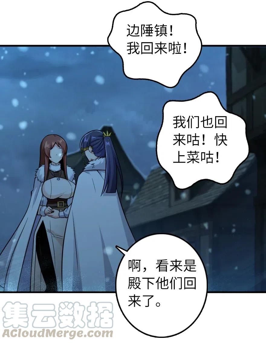 《放开那个女巫》278 我好想你 第22页