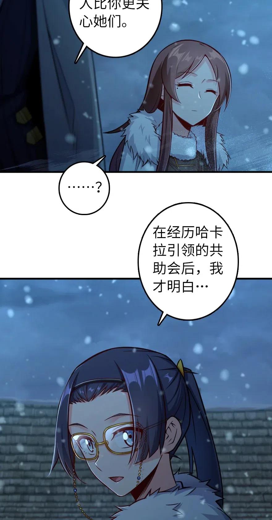 《放开那个女巫》278 我好想你 第20页