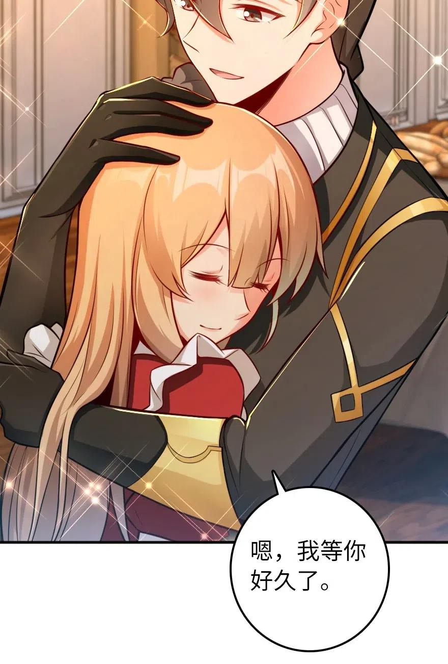 《放开那个女巫》278 我好想你 第26页