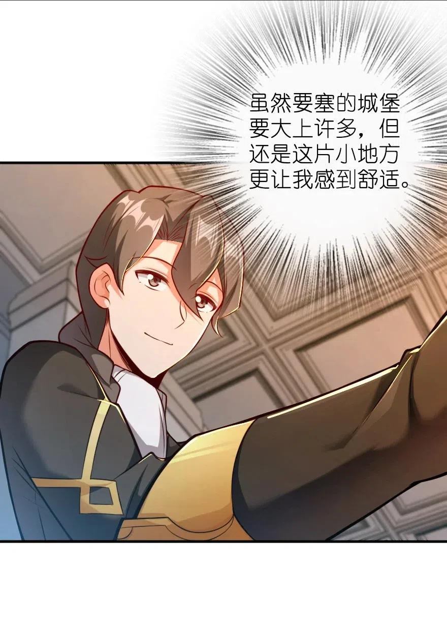 《放开那个女巫》278 我好想你 第32页